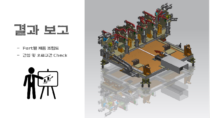 NX Assembly를 활용한 팀 프로젝트입니다.