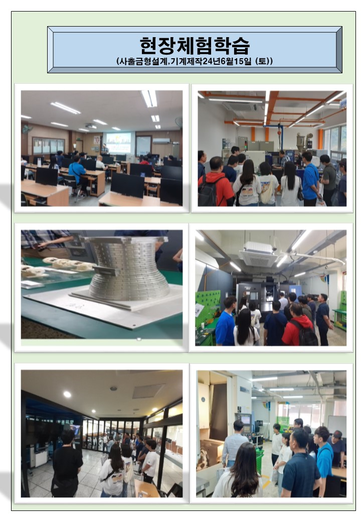 장소 :부산 폴리텍 대학교